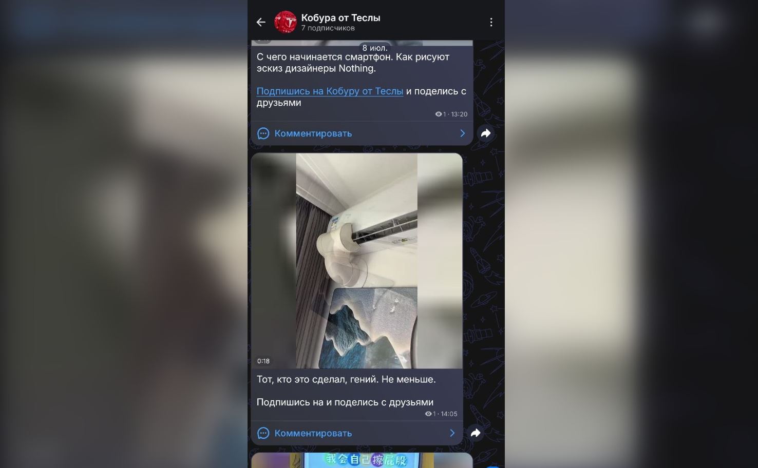 Наука и бытовые лайфхаки в МАКС. Еще один крутой канал о том, что окружает нас в обычной жизни. Фото.