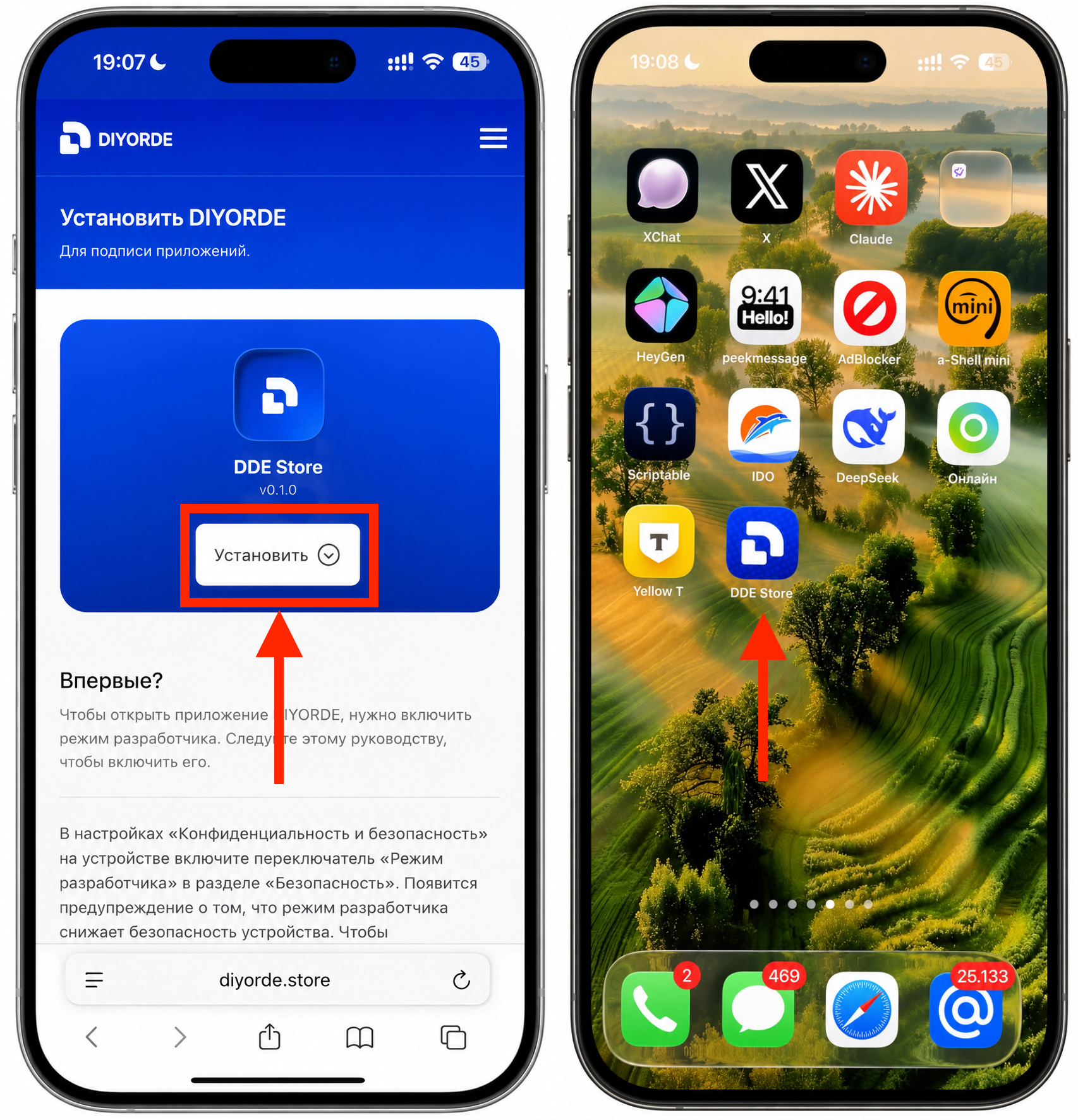 Как включить режим разработчика на iPhone. Установите магазин и он появится у вас на экране. Фото.
