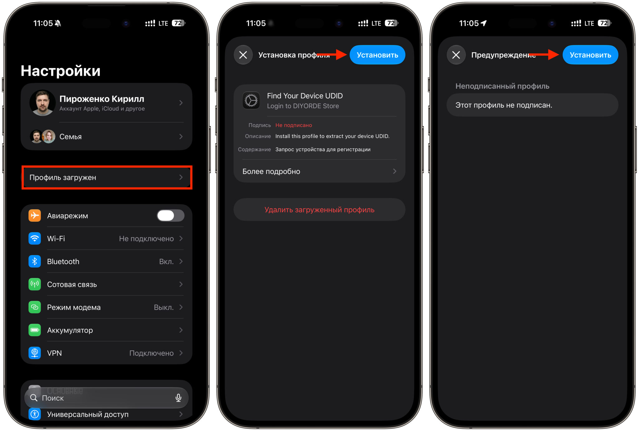 Как скачать DDE Store на iPhone. А затем установите его. Фото.