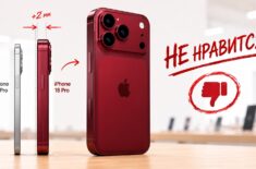 iPhone 18 Pro получит сразу 3 изменения, которые вам не понравятся. iPhone 18 Pro получит сразу 3 изменения, которые вам не понравятся. Фото.