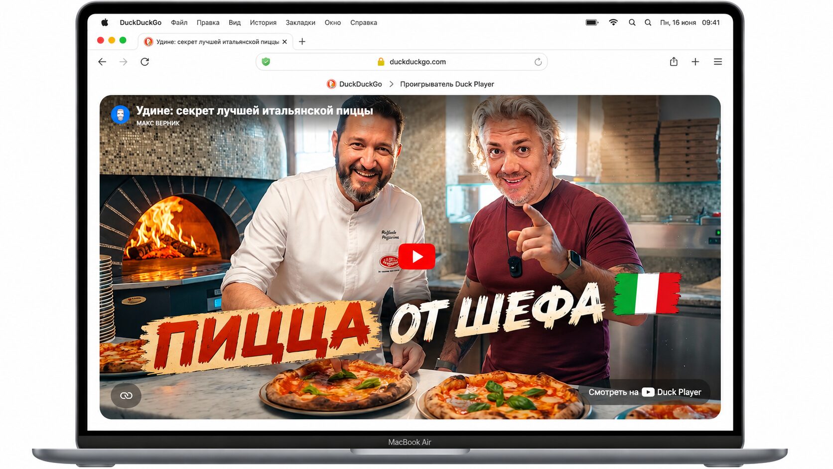 Как включить блокировку рекламы на YouTube. Видео откроется в отдельном окне, и вот в нем уже рекламы не будет. Фото.