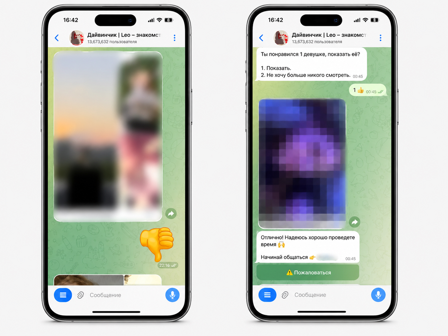 Как работает Дайвинчик в Telegram. Казалось бы, безобидная вещь. Фото.