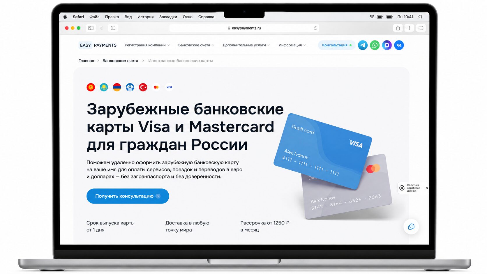 Какой способ выбрать в итоге. Easy Payment — ваш надежный партнер. Фото.