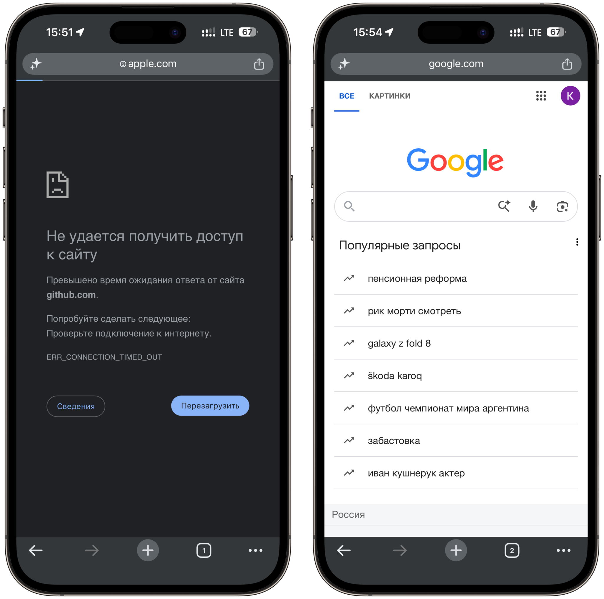 Проверка Google, GitHub и сайта Apple с российского IP. GitHub и Apple не открываются никак, а вот Гугл завелся. Фото.