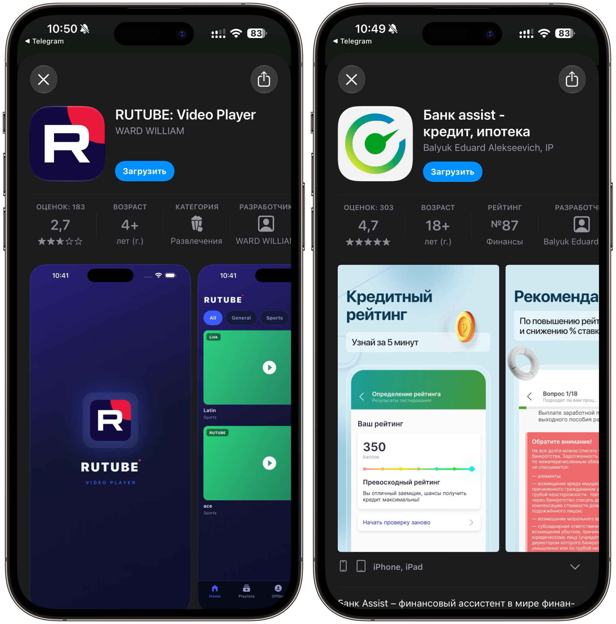 Полный список поддельных приложений в App Store. Как видите, приложения и близко не похожи на то, за что себя выдают. Фото.