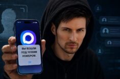 Регистрация в MAX под чужим номером: что будет с аккаунтом на Айфоне. Фото.