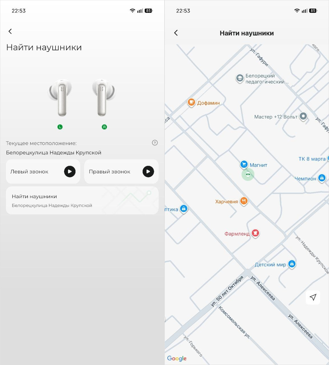 Приложение UGREEN Audio: настройка и функции. Наушники поддерживают поиск по местоположению. Удобно!. Фото.