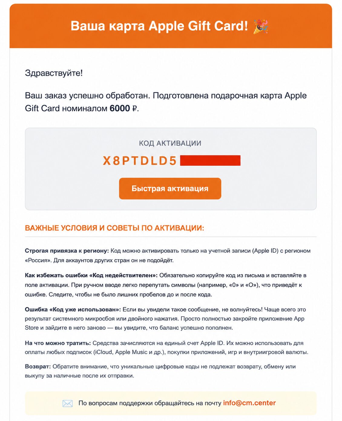 Как активировать подарочную карту Apple?. Пополнить Apple ID из России можно, и это хорошая новость. Фото.
