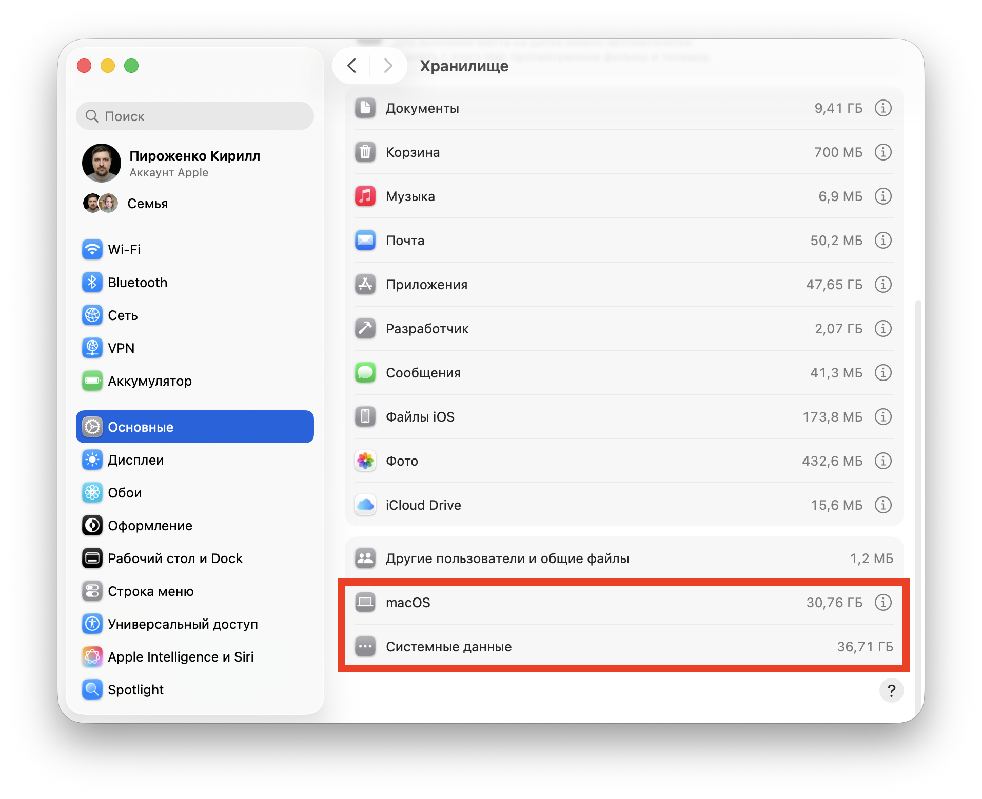 Почему macOS 27 требует больше свободного места. У меня и так сложно с памятью, но новая система будет занимать еще больше. Фото.