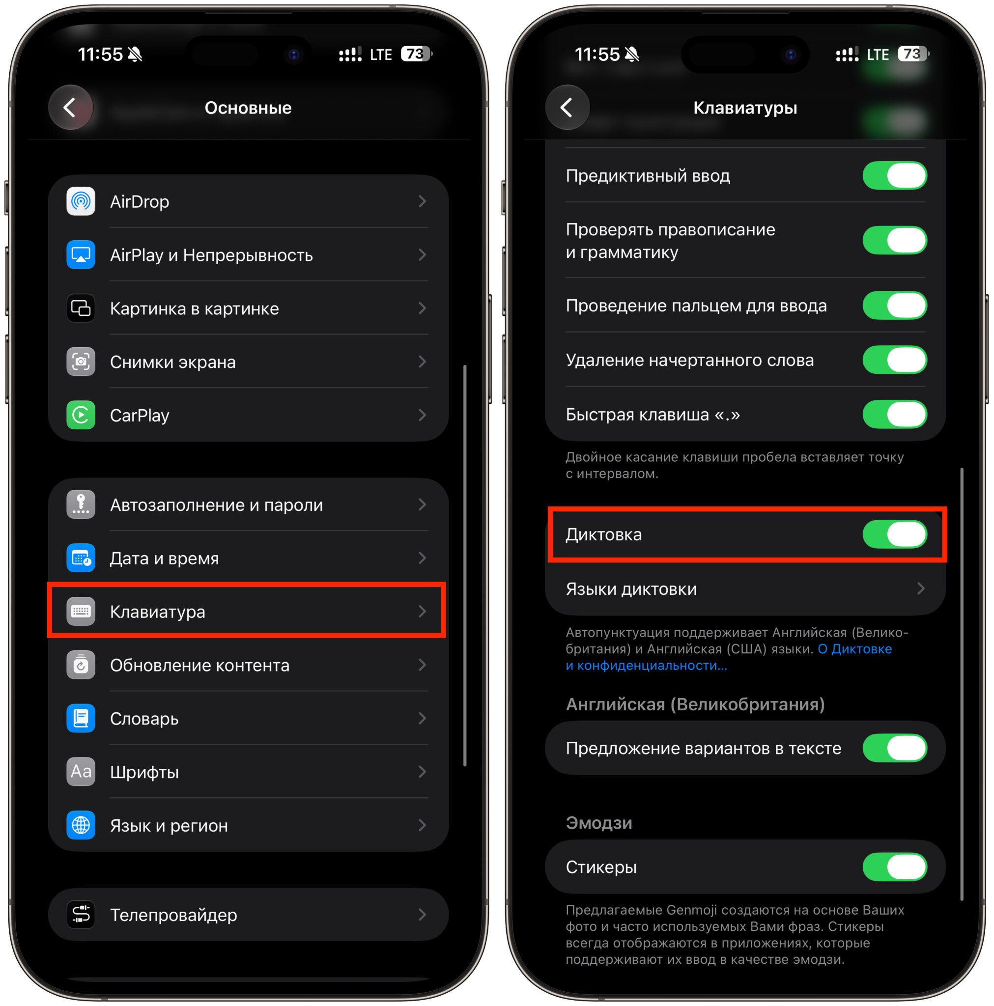 Почему не работает диктовка на iPhone. Диктовка может отключиться здесь. Фото.