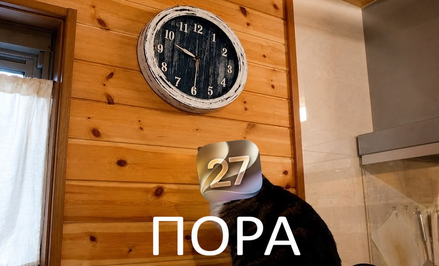 Когда лучше качать iOS 27. Не торопитесь с обновлением — это сэкономит ваши нервы. Фото.