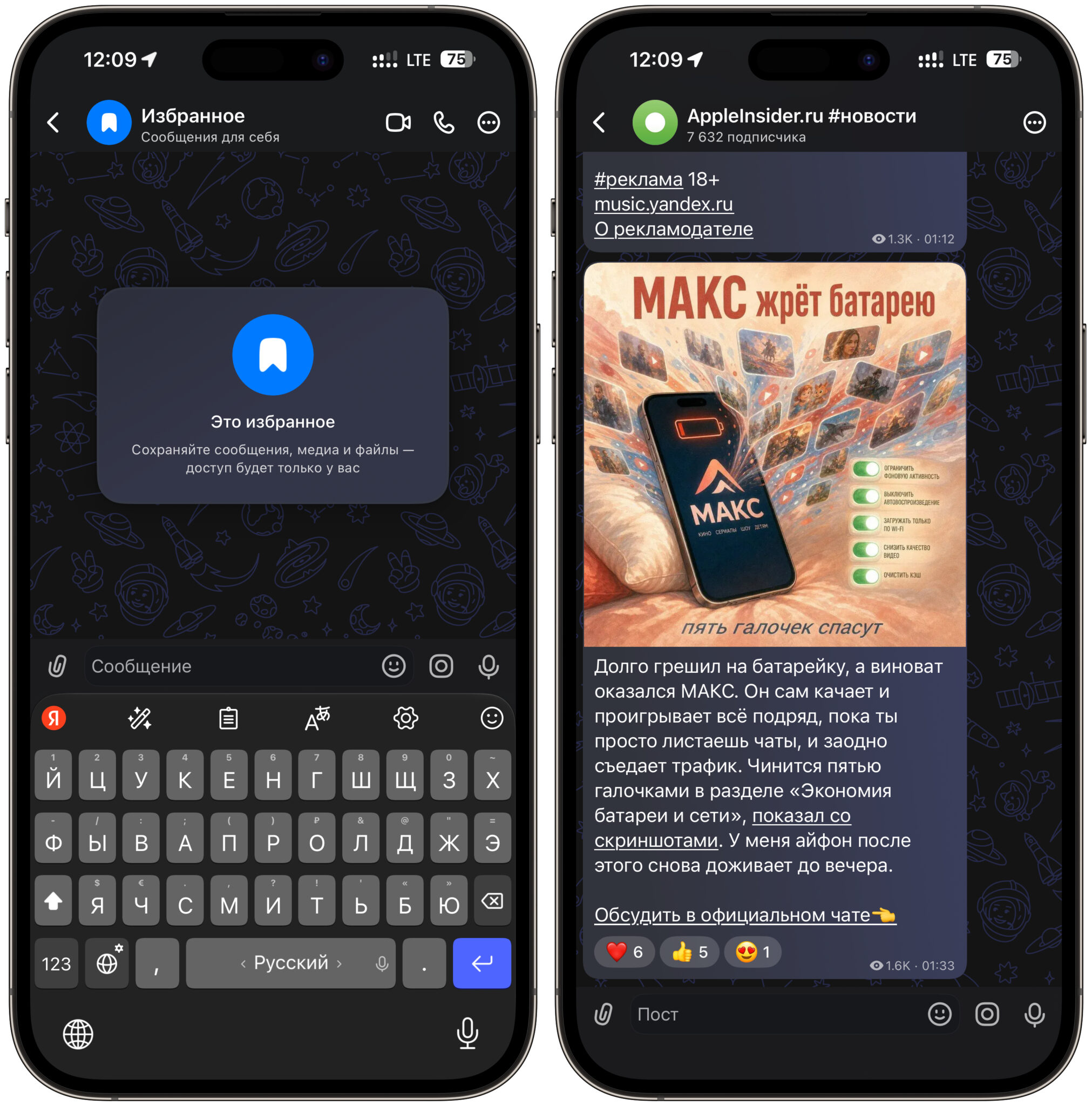 Как работают удаленные из App Store приложения в iOS 26.6. МАКС работает исправно, как и банки. Фото.