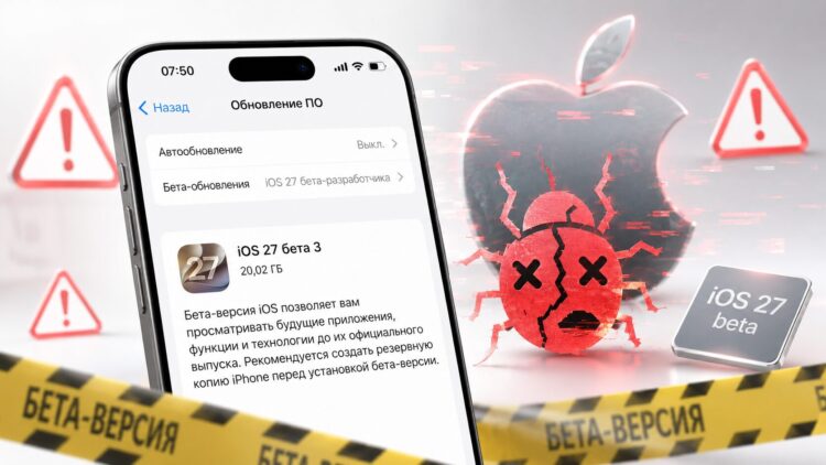 Почему Apple не исправляет баги бета-версий сразу же? Фото.