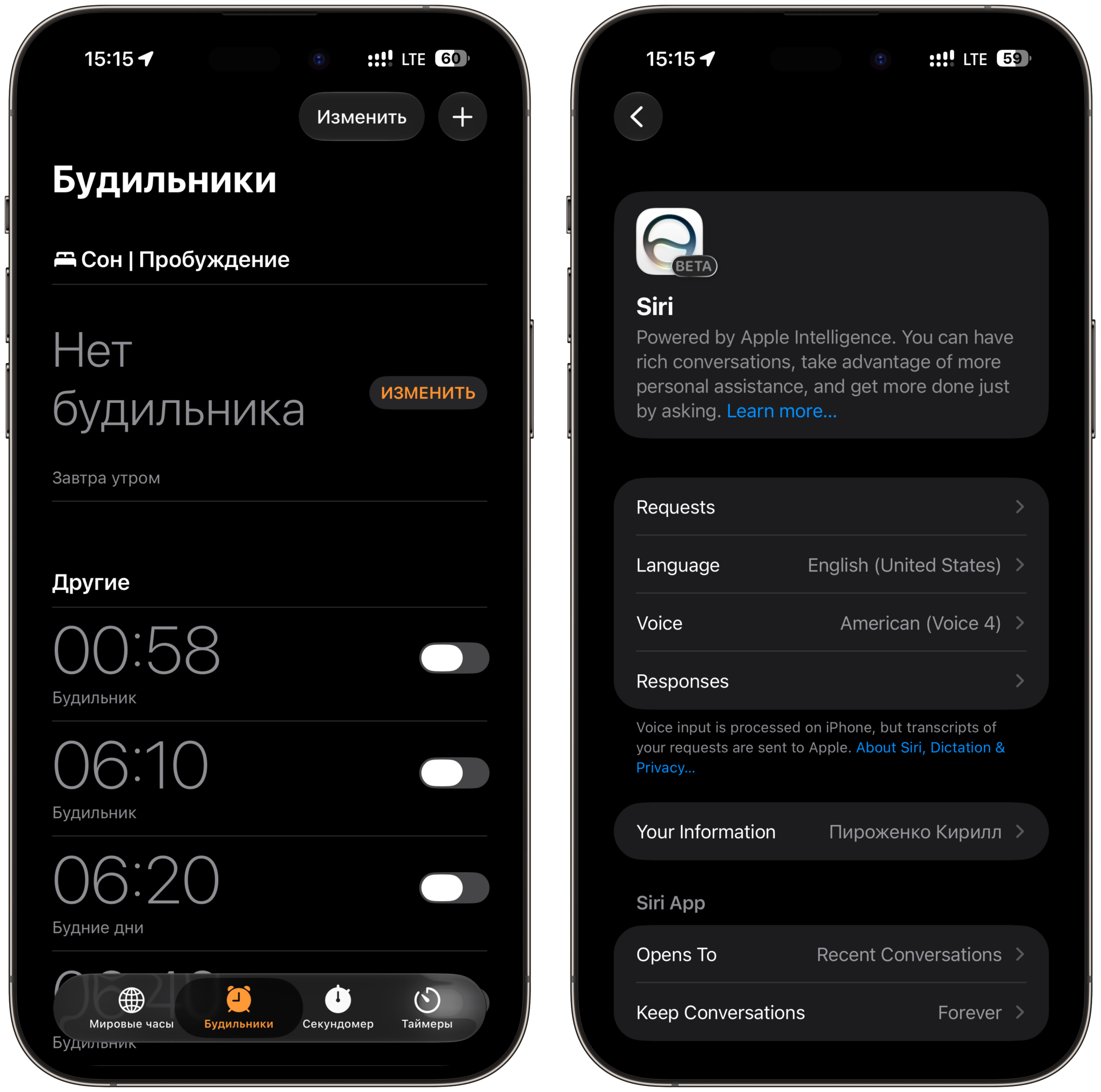 Почему Siri AI отключается на русском языке. Приходится держать приложения на русском, а систему на английском языке. Фото.