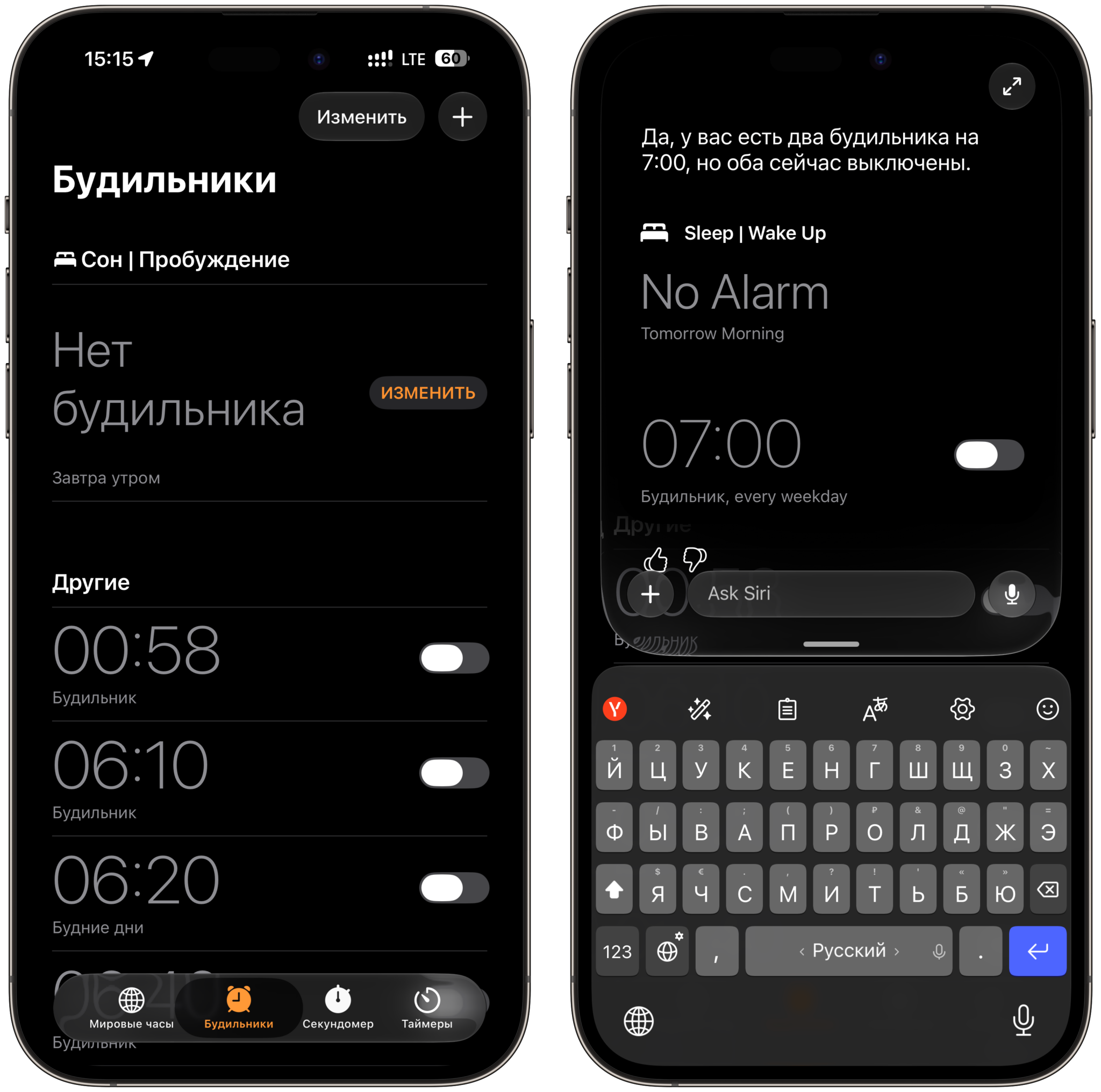 Почему Siri AI отключается на русском языке. При этом русский Сири понимает и хорошо ориентируется в приложениях. Фото.