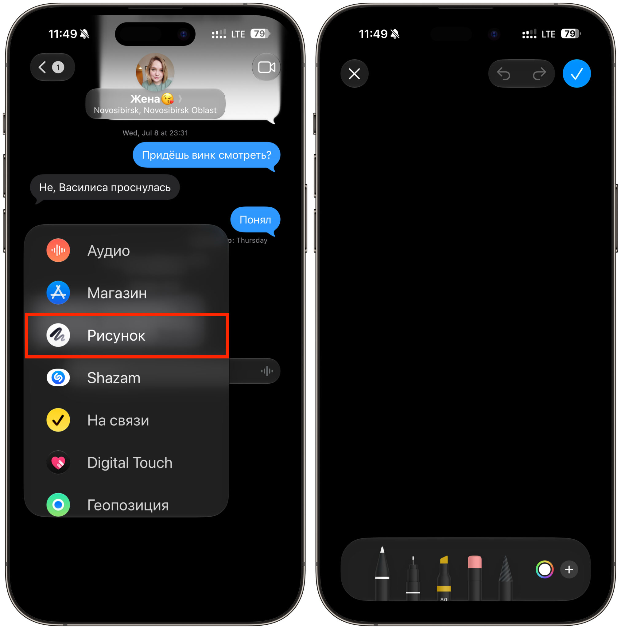 Как рисовать в Сообщениях на iPhone с iOS 27. Новая рисовалка в сообщениях. Фото.