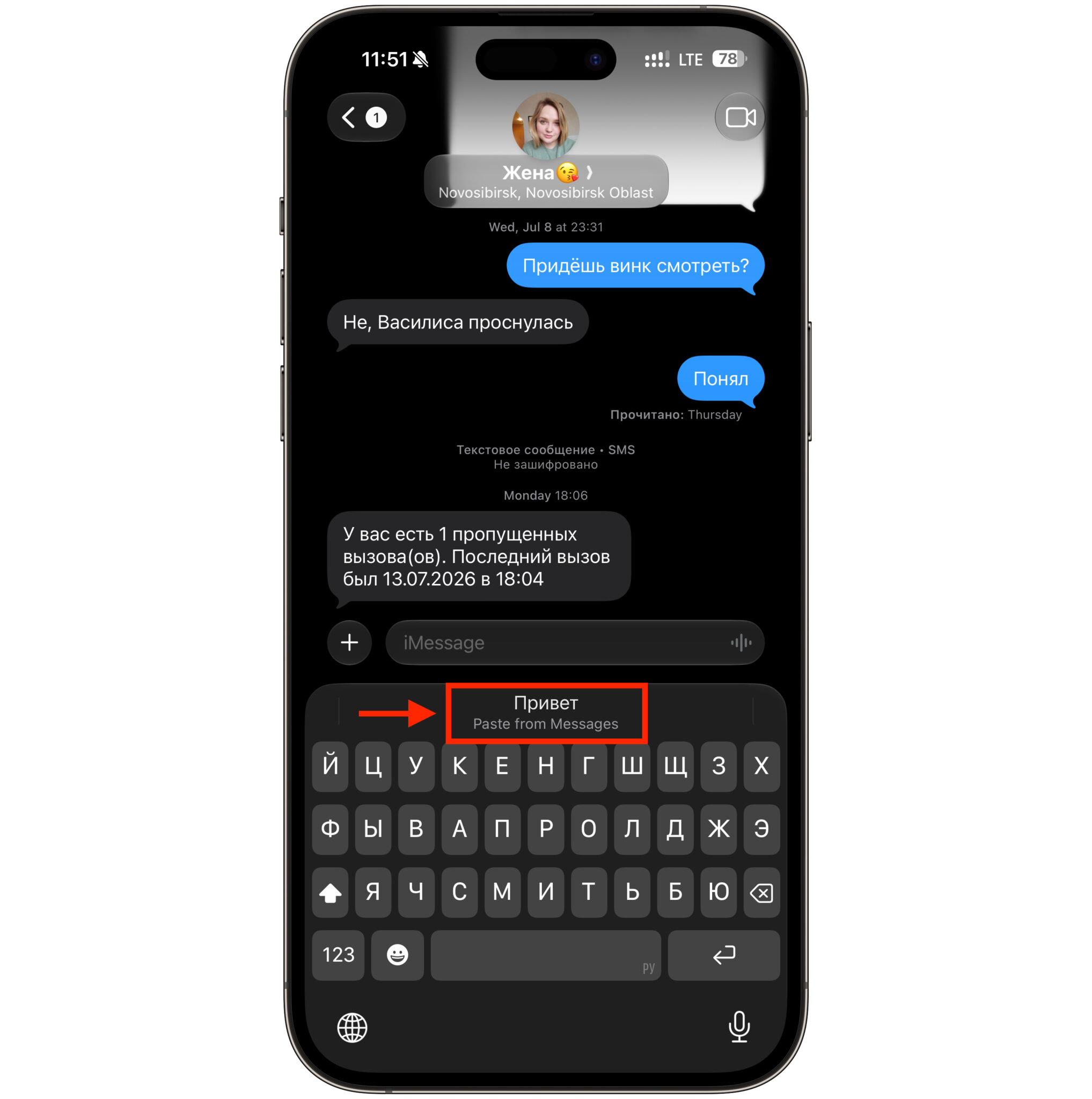 Как быстро вставить текст на iPhone. Вставка теперь осуществляется одной кнопкой. Фото.