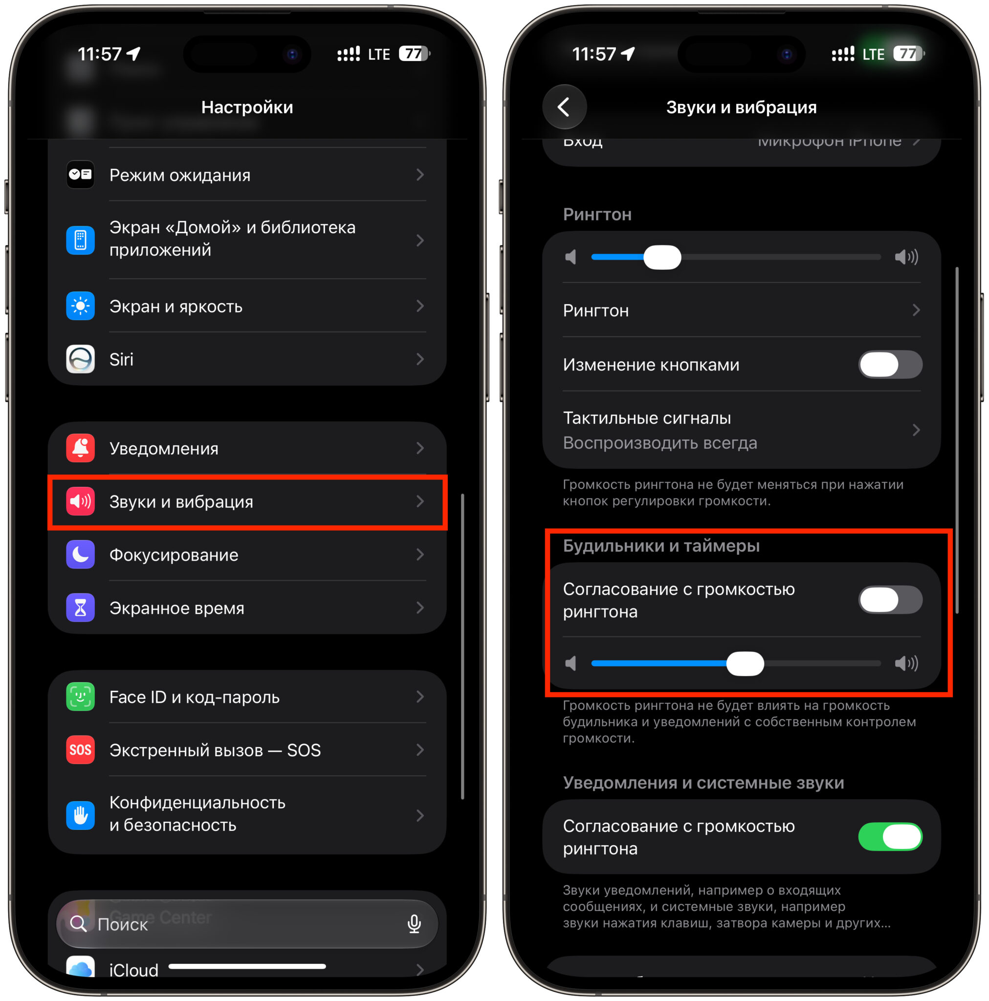 Раздельная громкость будильника и звонка в iOS 27. Раздельная громкость это топчик. Фото.