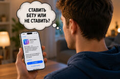 Что надо знать перед установкой бета-версии iOS 27. Фото.
