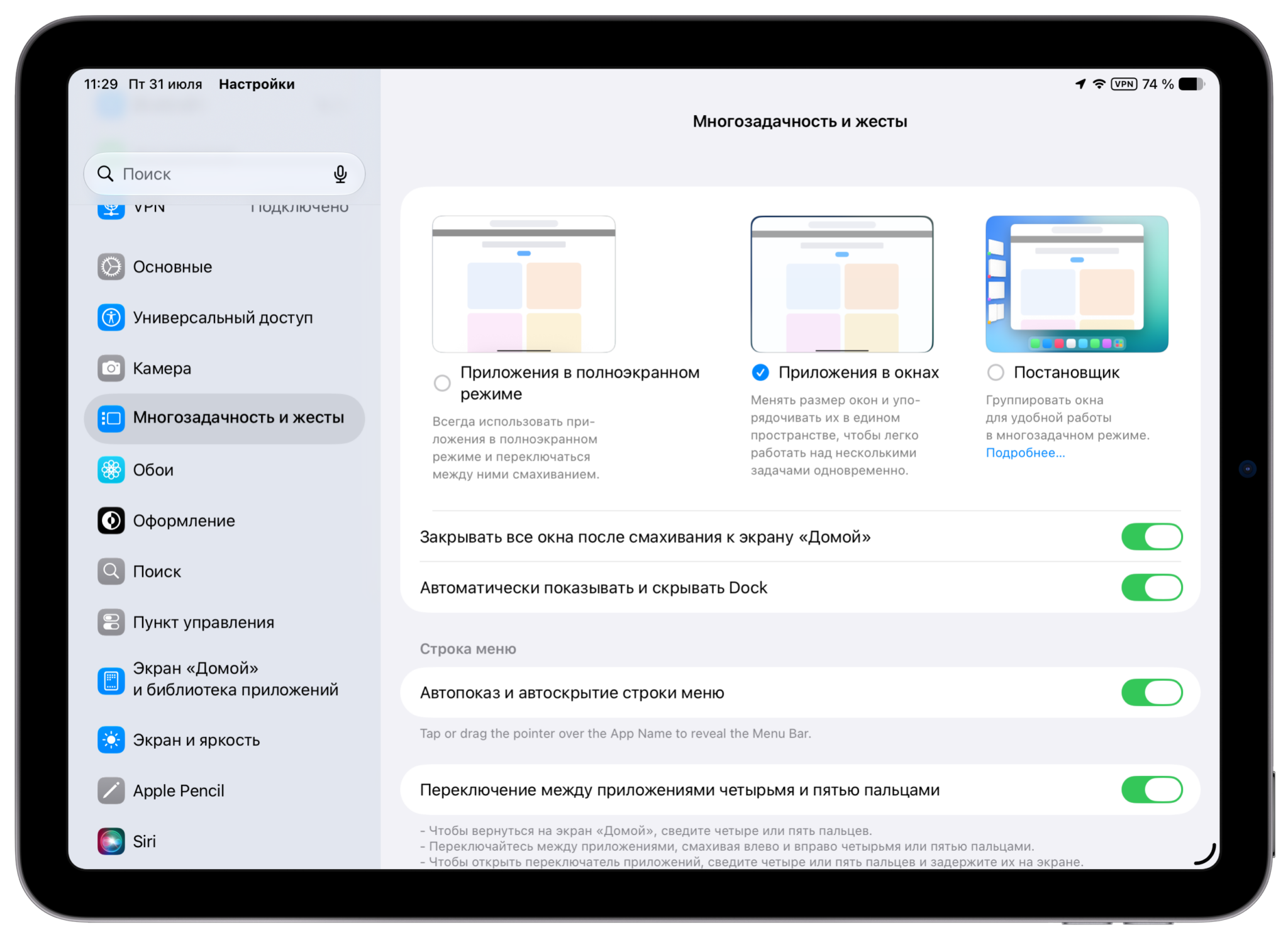 Какие функции Mac появились в iPadOS 27. Строка меню есть, но она свернута. Фото.