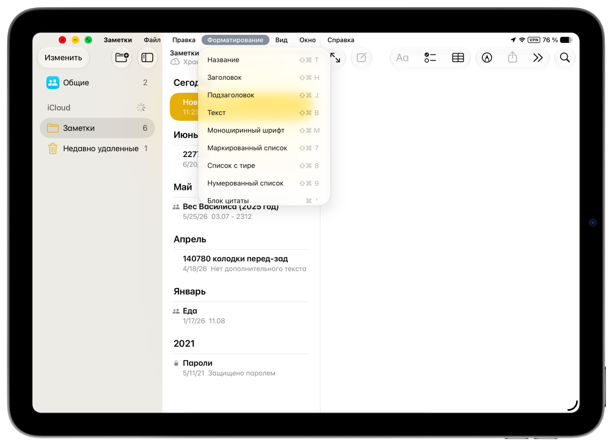 Какие функции Mac появились в iPadOS 27. Строка меню позволяет получить быстрый доступ к форматированию и дополнительным опциям. Фото.