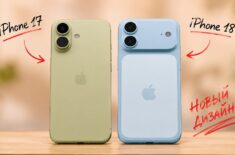 Как будет выглядеть iPhone 18: инсайдер слил дизайн нового смартфона Apple. Фото.