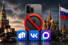 Запретят ли Apple в России из-за отказа ставить RuStore, VK и МАКС. Фото.