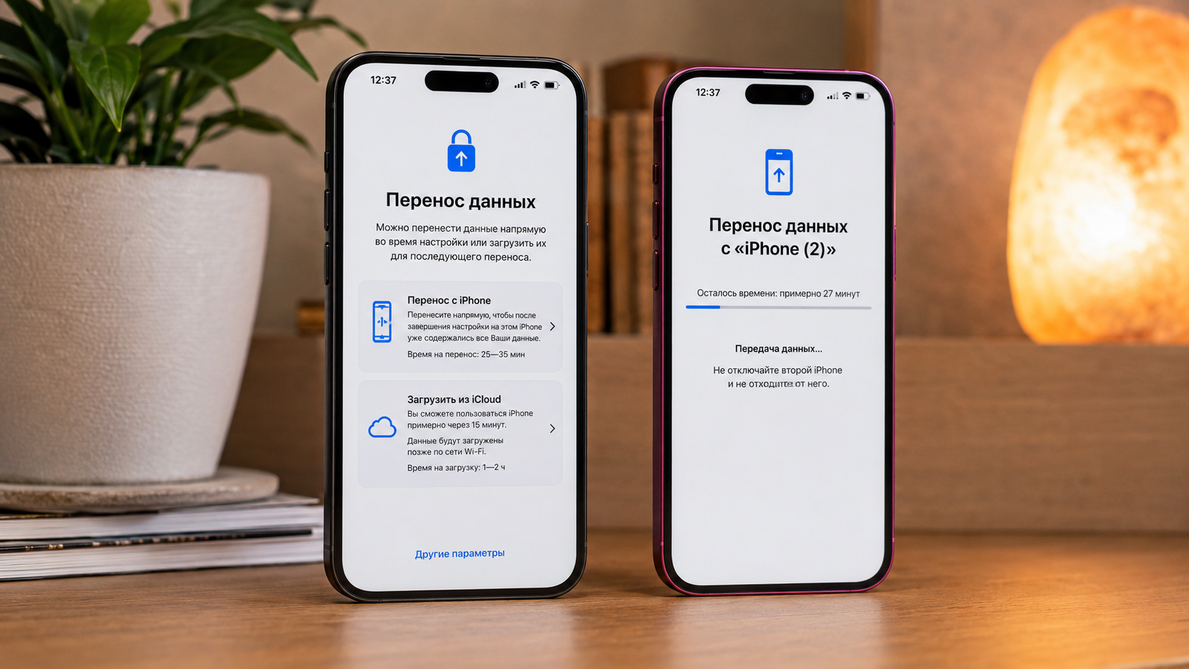 Перенос данных с айфона на айфон в 2026 году только кажется сложным. На самом деле всё предельно просто. Фото.