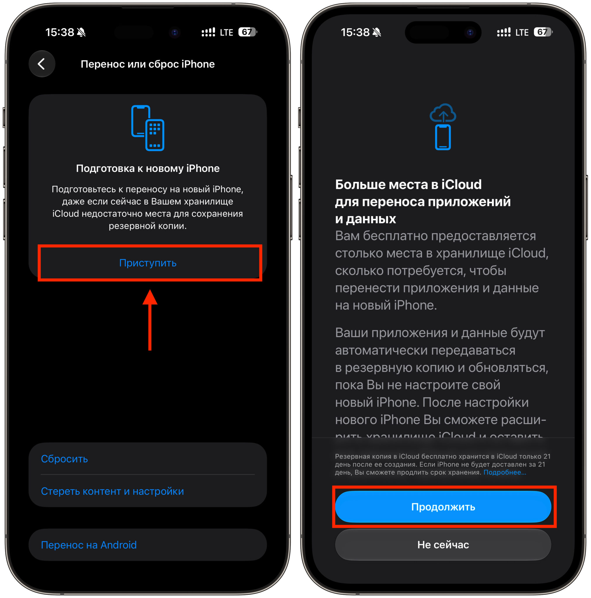 Как создать временную резервную копию iPhone. После этого только останется ждать, пока создастся полная резервная копия. Фото.