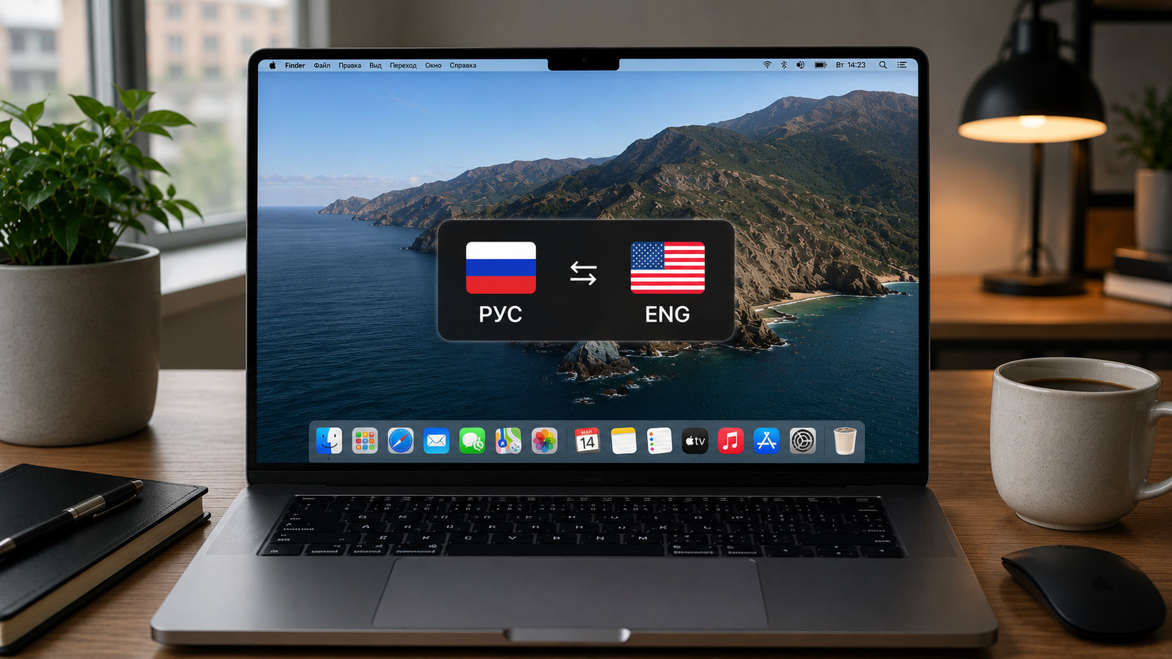 Медленно переключается язык клавиатуры на Mac. Как исправить?