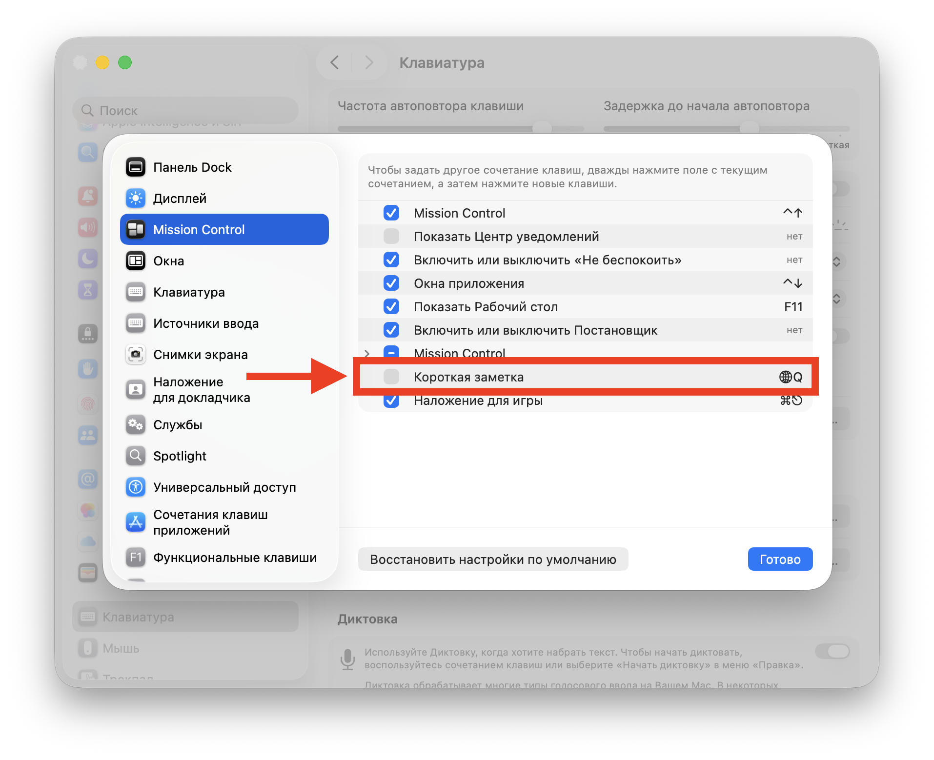 Как ускорить переключение языка на Mac. Уберите галочку отсюда. Фото.