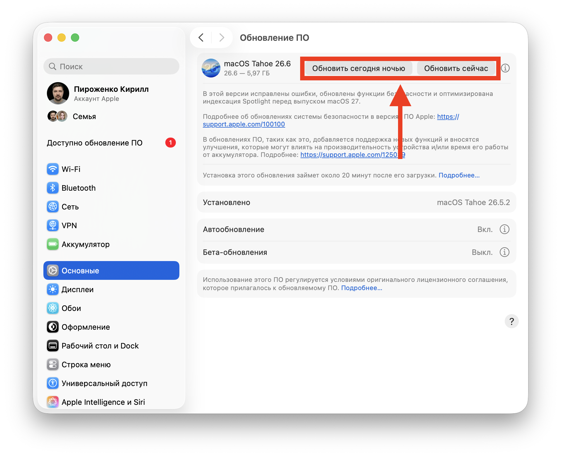 Как установить macOS 26.6 на Mac. Выбирайте наиболее удобный для себя вариант установки. Фото.
