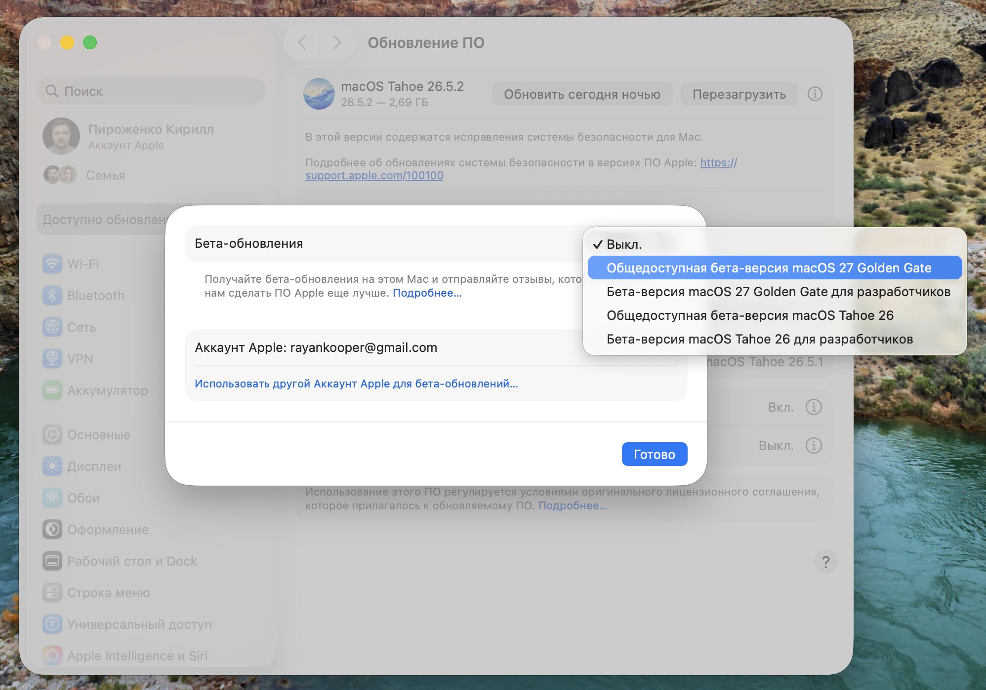 Где скачать публичную бету macOS 27. Выберите общедоступную бета-версию. Фото.