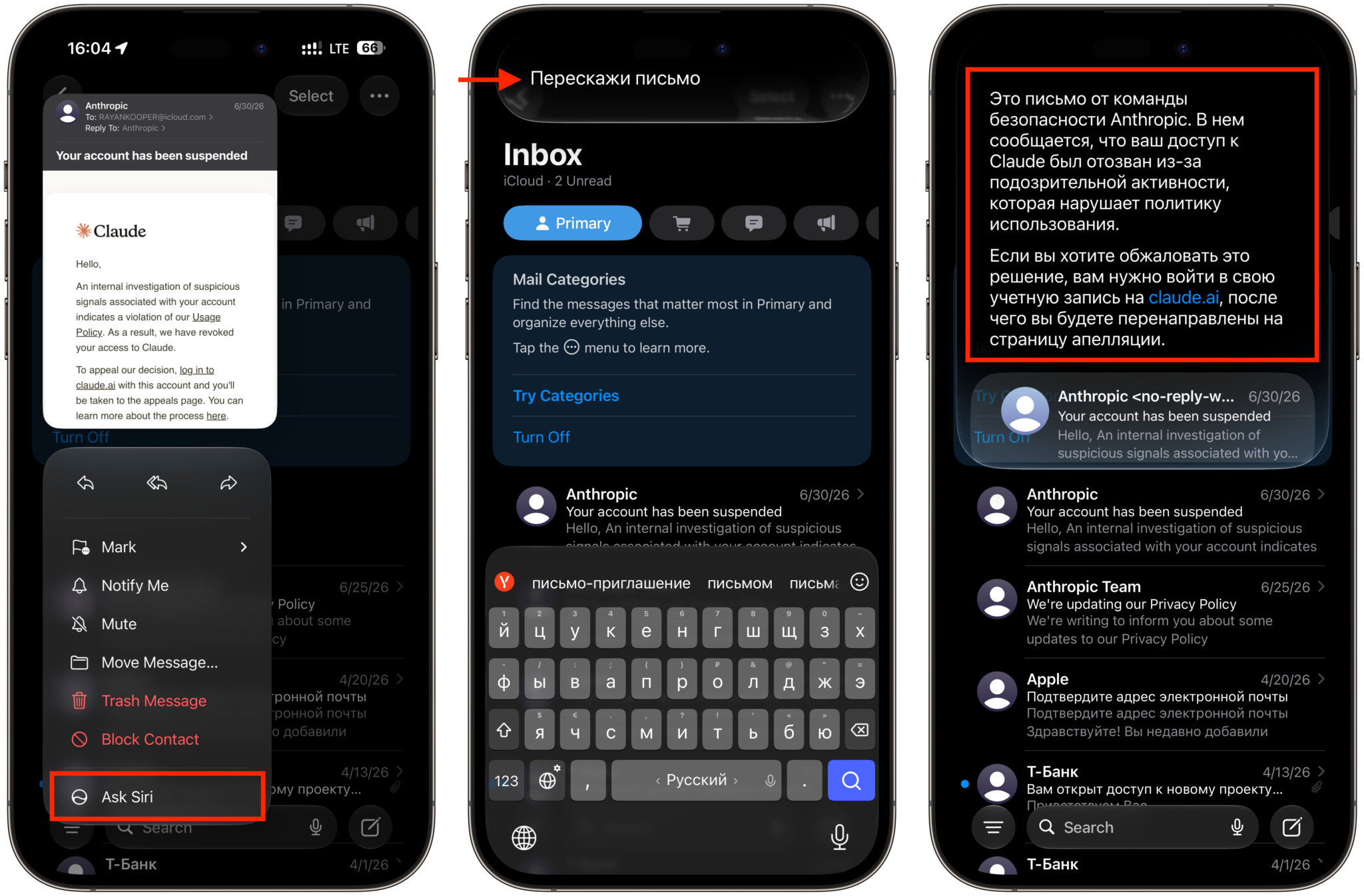 Что умеет Siri в приложении Почта. Задаете вопрос на русском и получаете ответ тоже на русском. Фото.