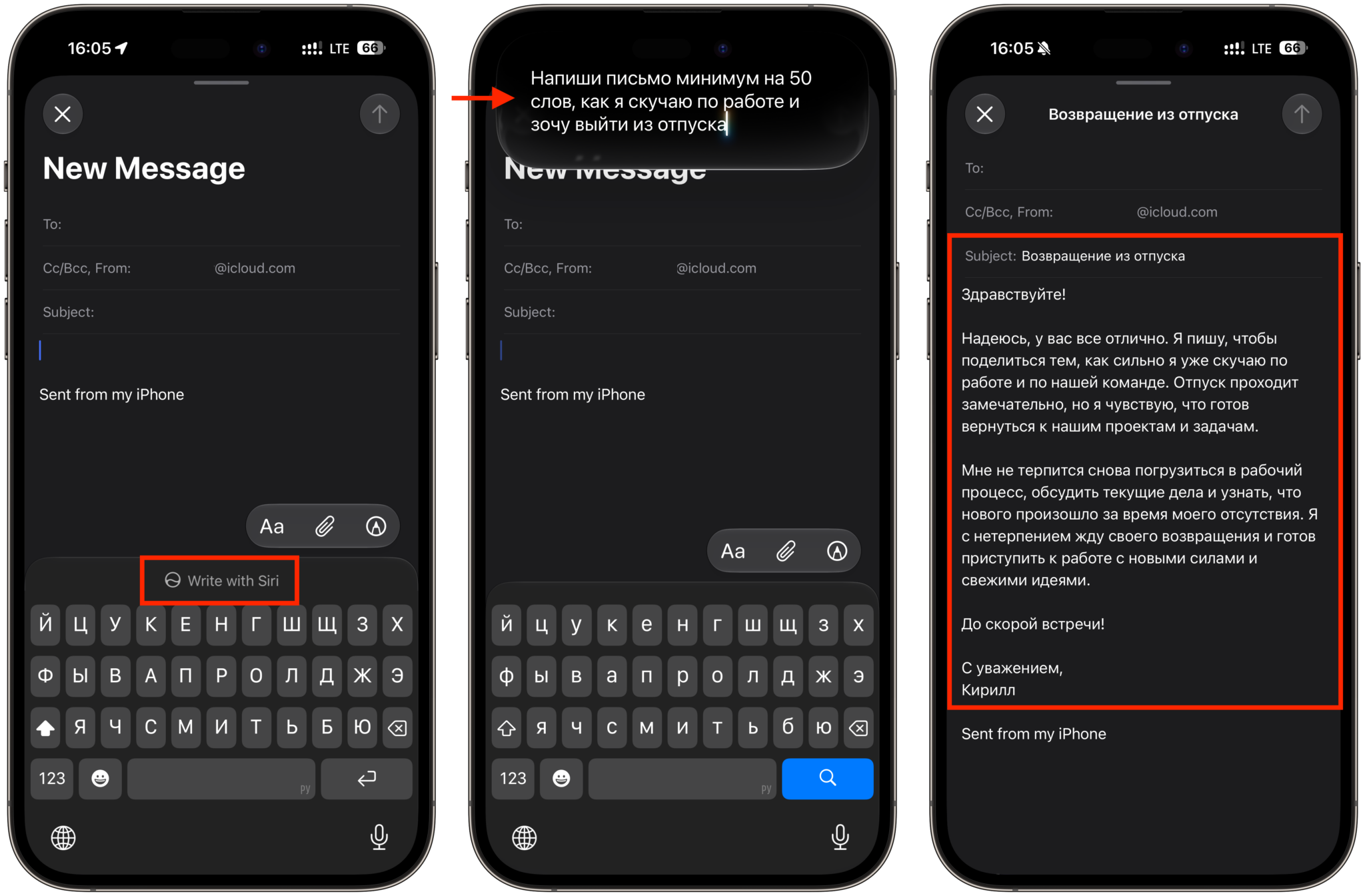 Написание и редактирование писем через Siri. Текст составляется даже на русском языке. Фото.