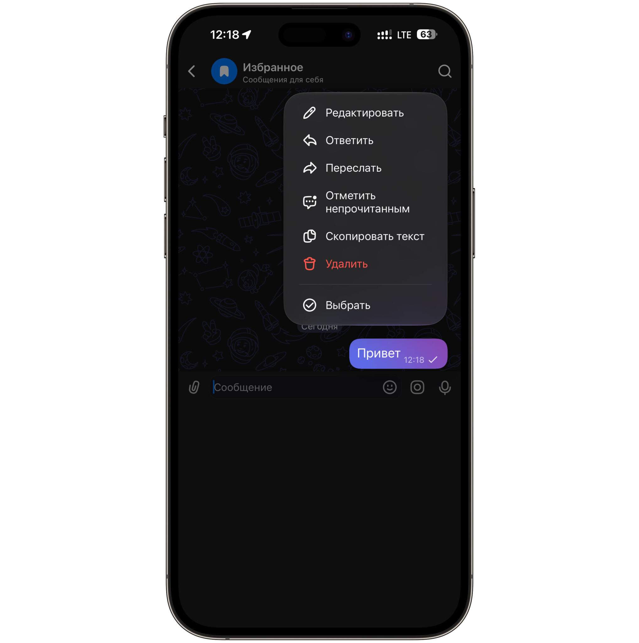 Почему зависает МАКС на iPhone. Вызываете контекстное меню и приложение зависает намертво. Фото.