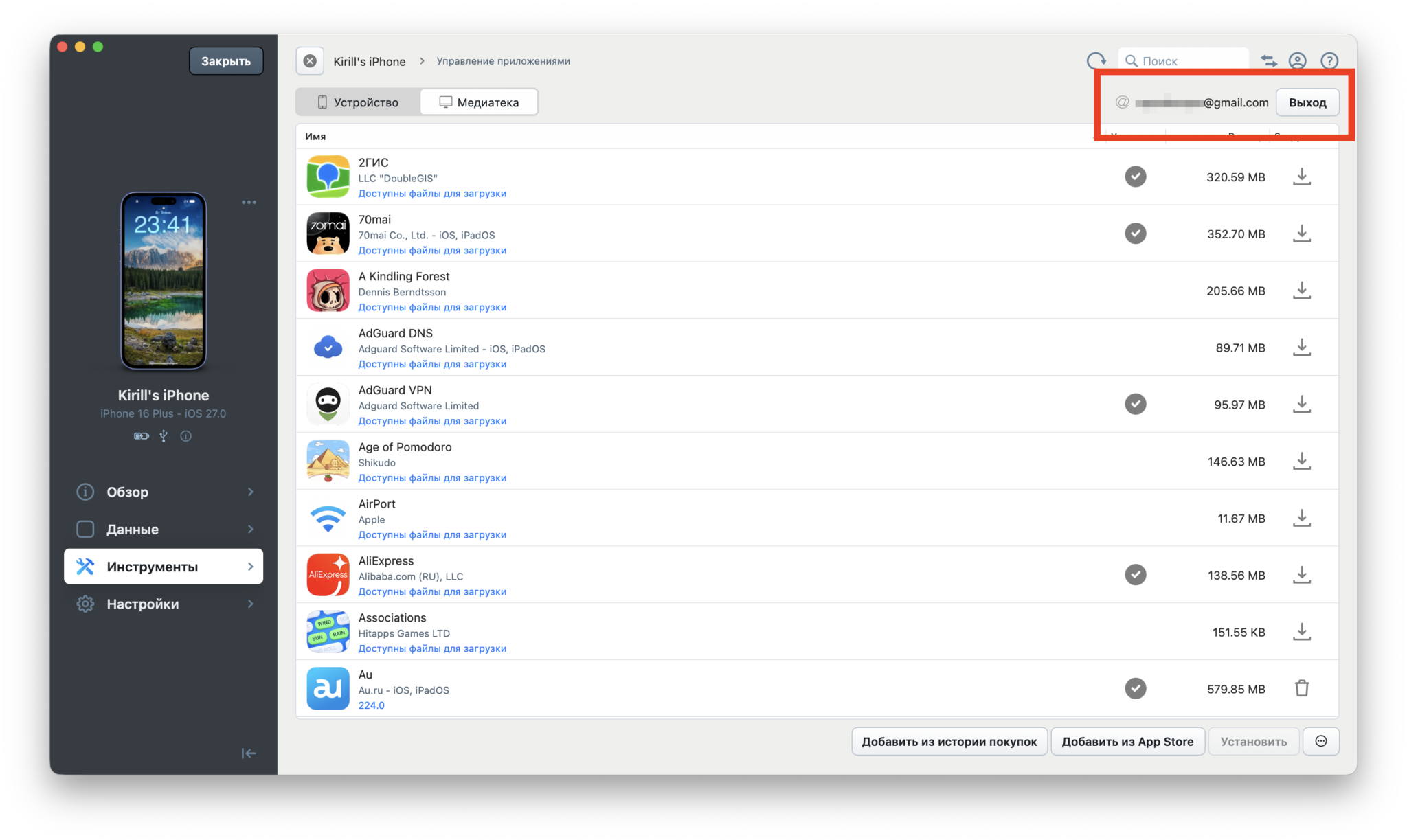 Пошаговая установка МАКС на iPhone. При необходимости смените Apple ID. Фото.