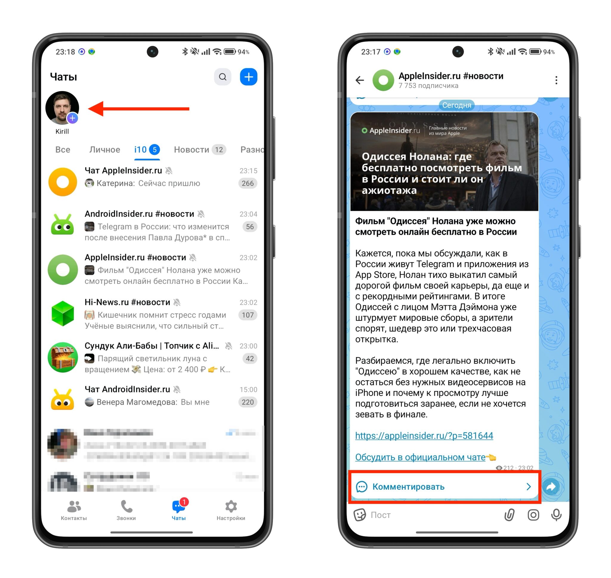 Какие новые функции появились в МАКС на Android. На андроиде можно комментировать посты в каналах прямо из приложения. Фото.