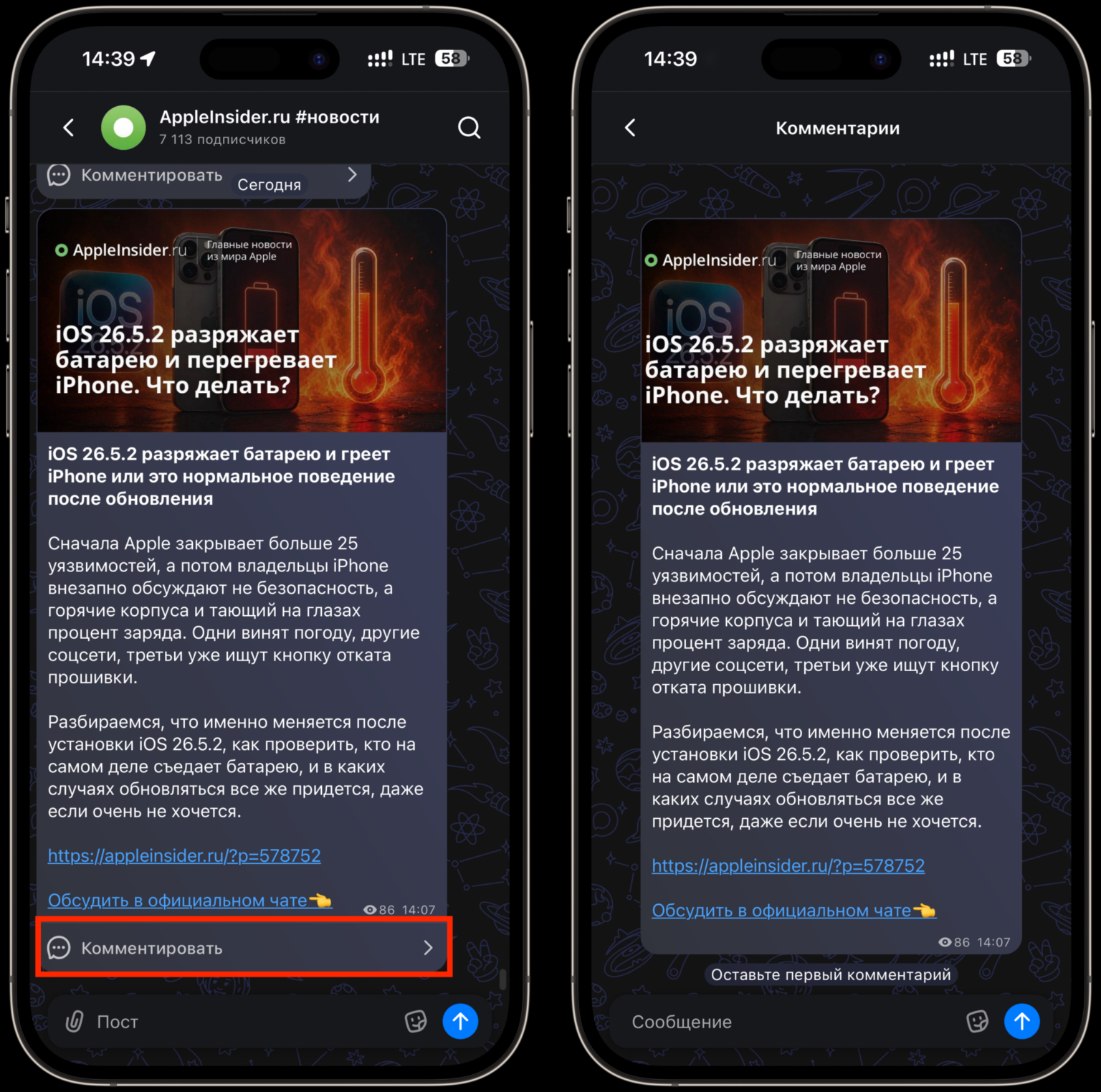Что умеет веб-версия МАКС на iPhone. В веб-версии есть комментарии, но нет голосовых. Фото.