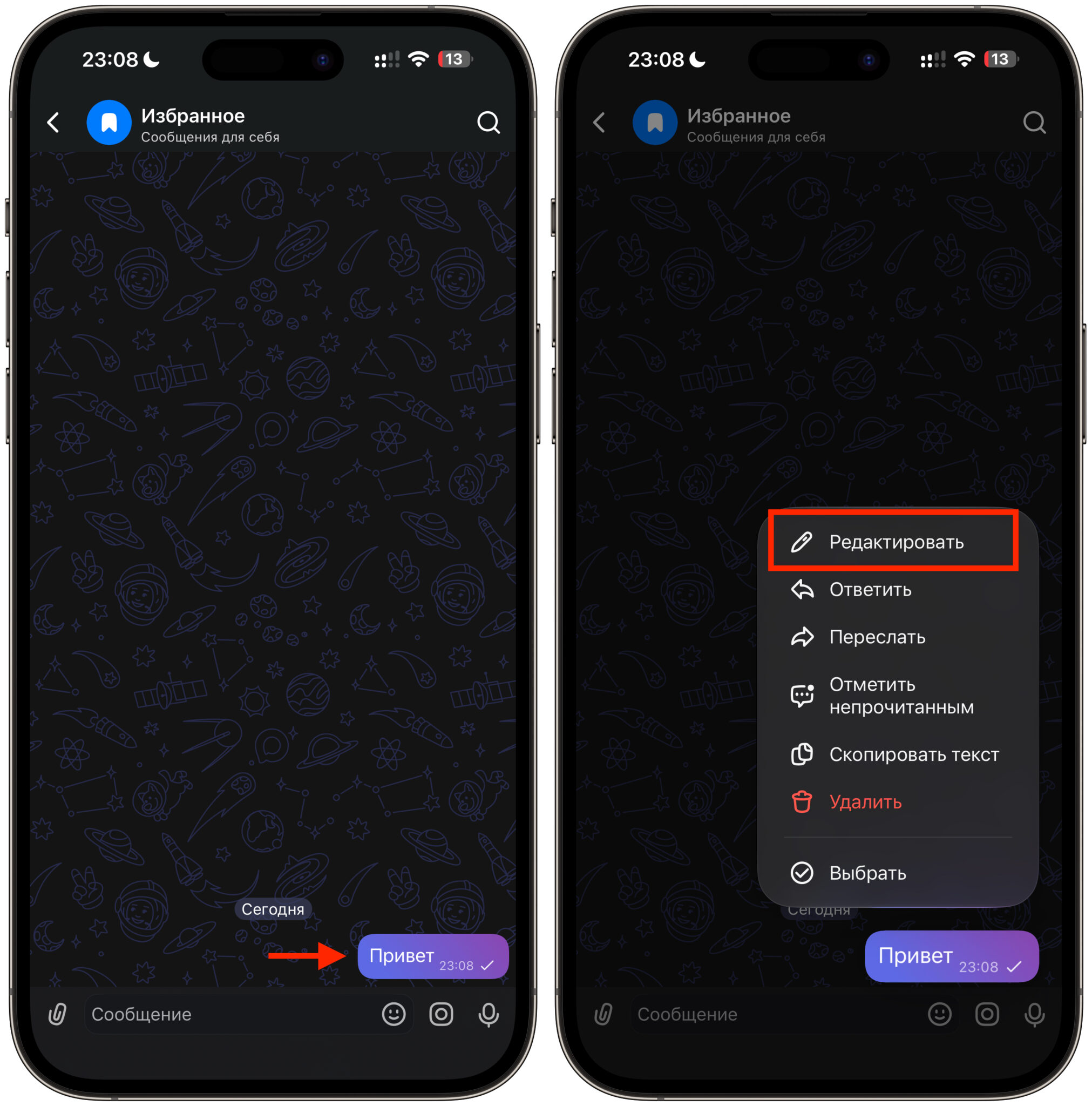 Как редактировать сообщение в МАКС на iPhone. Редактирование через приложение на iOS 27 не работает. Фото.