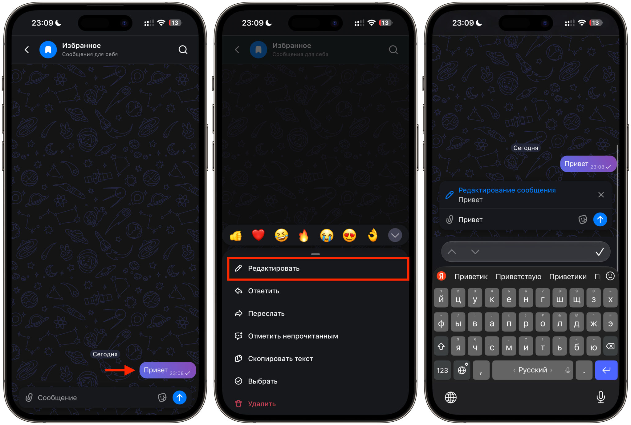 Веб-версия МАКС: как редактировать сообщения. В iOS 27 придется редактировать через веб-версию. Фото.