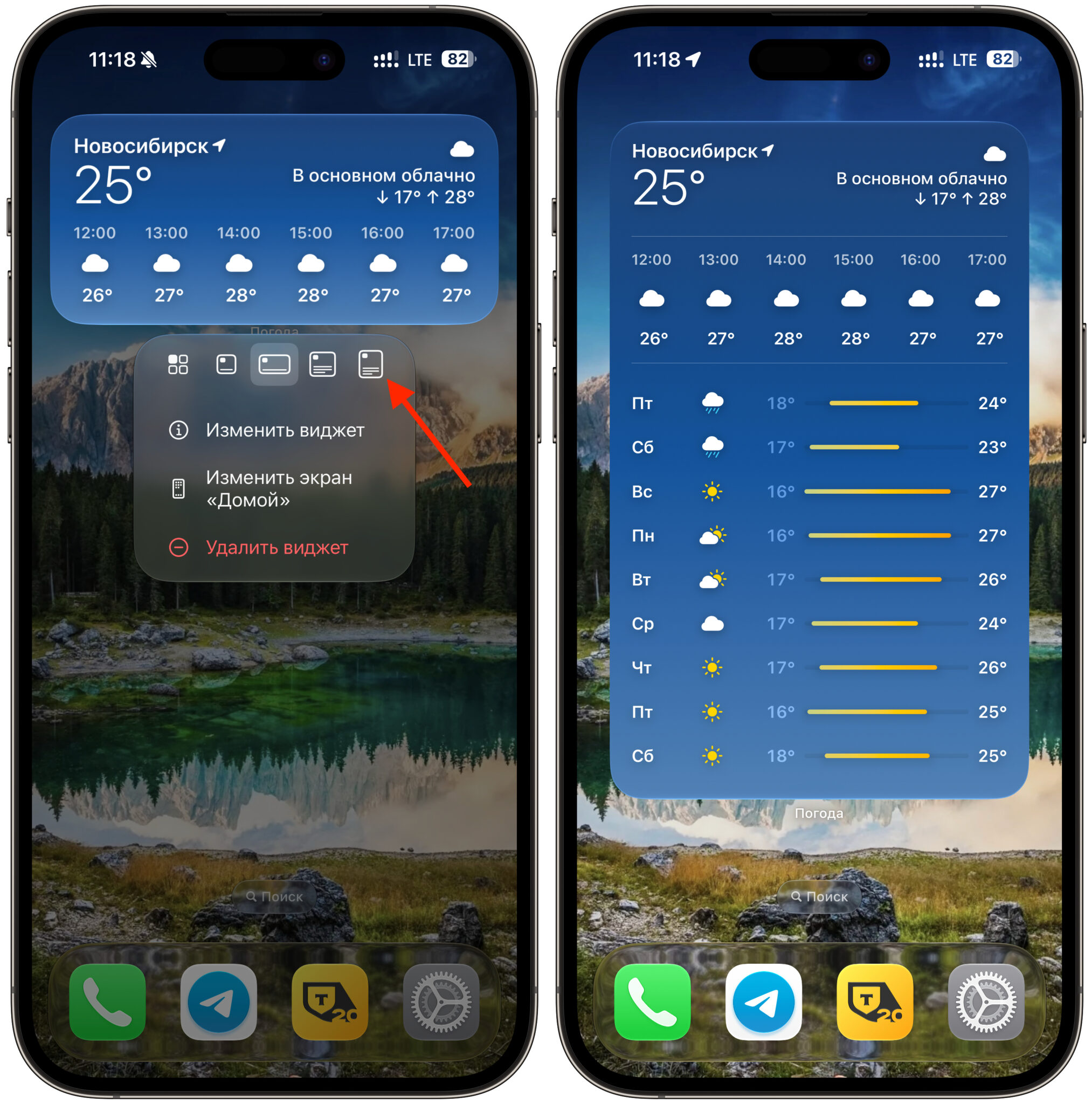 Новые виджеты на весь экран в iOS 27. Виджет можно растянуть на весь экран и убрать иконки приложений. Фото.