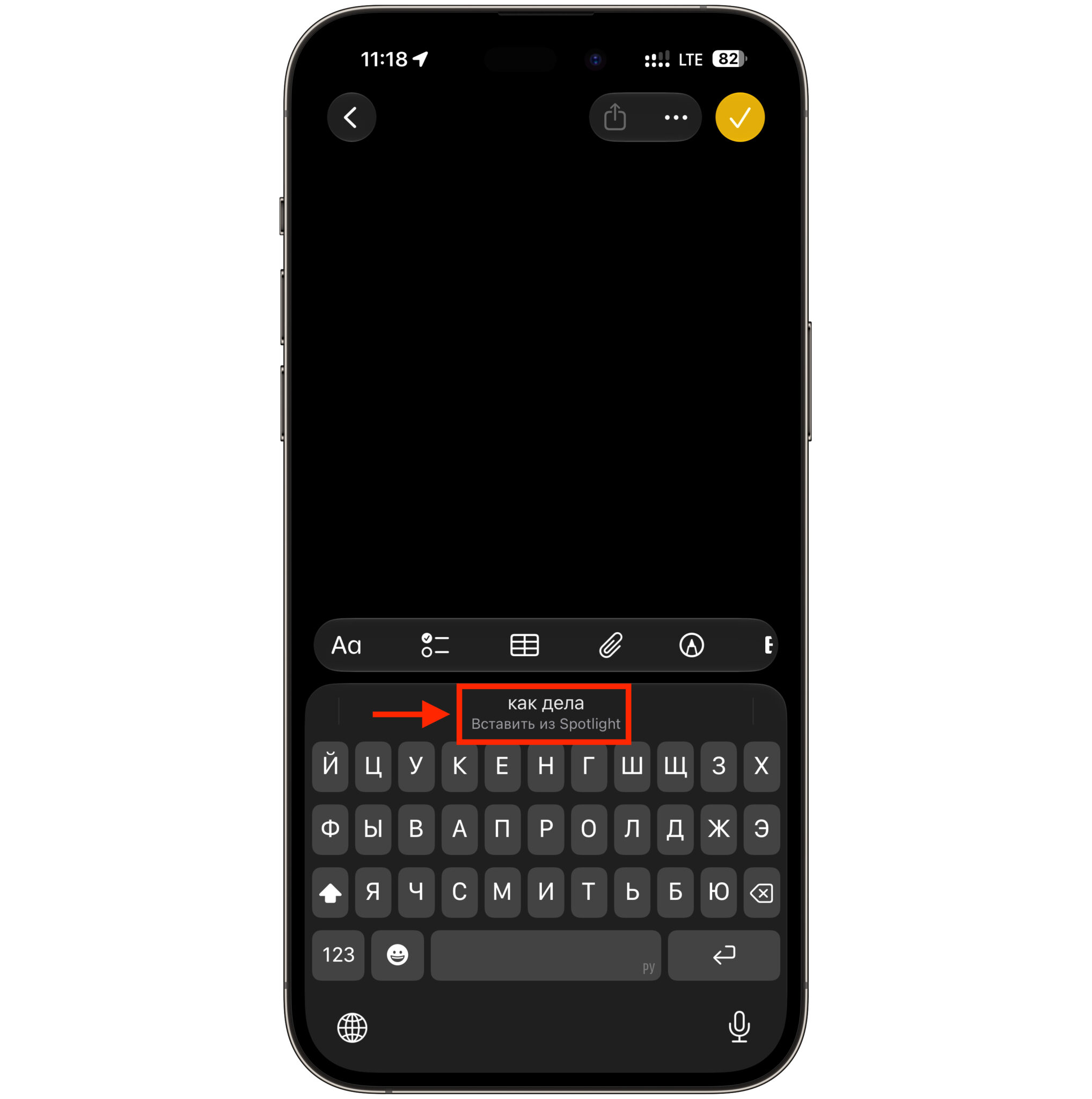 Как работает быстрая вставка в iOS 27. Вставка на стандартной клавиатуре стала гораздо удобнее. Фото.