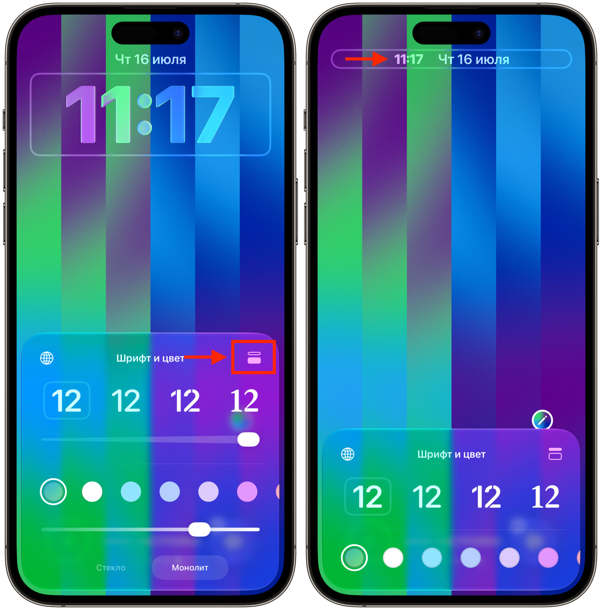 Что изменилось на экране блокировки iPhone. Часы можно теперь не только увеличить, но и уменьшить. Фото.