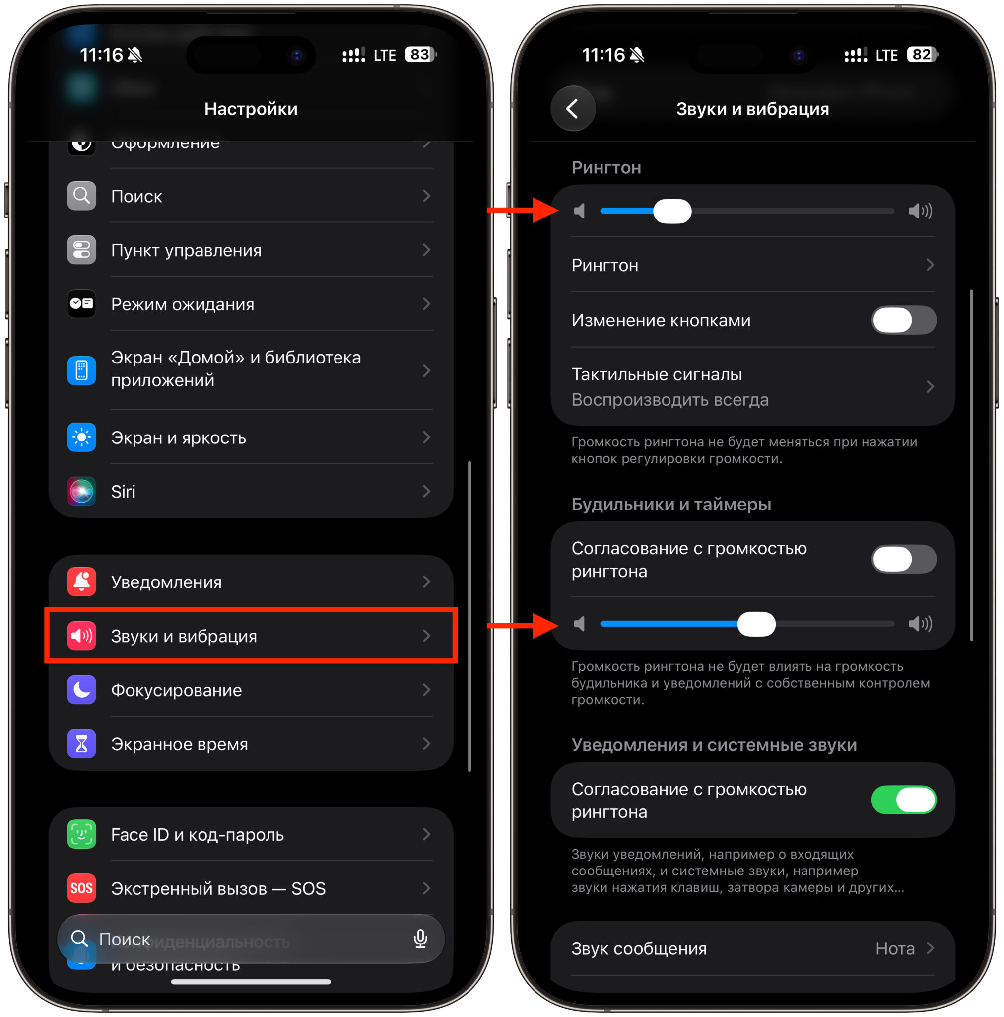Отдельная громкость будильника на iPhone. Отдельная громкость для звонка и будильника — это топ. Фото.