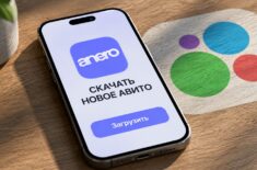 Скачать Авито на Айфон в 2026 году — новое приложение Anero в App Store. Фото.