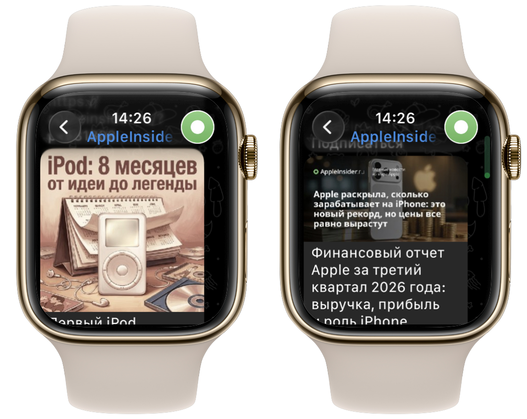 Как работает Telegram после обновления watchOS 26.6. Телеграм наконец-то ожил и даже дает спокойно листать каналы на часах. Фото.