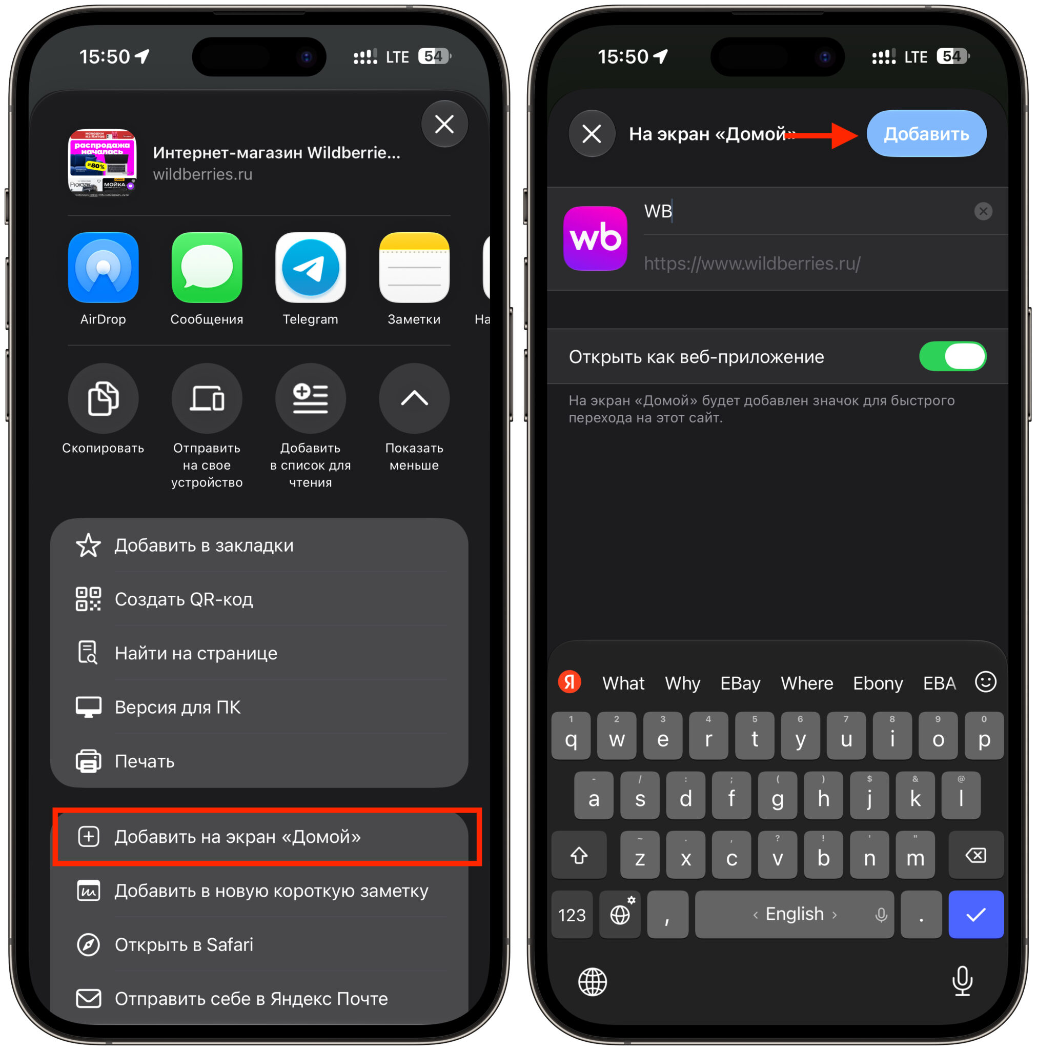 Что делать, если приложение исчезнет из App Store. Пара касаний — и приложение на рабочем столе. Фото.