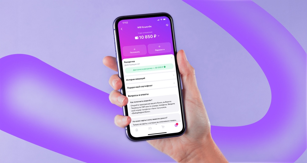 Почему могут удалить приложение Wildberries с iPhone. Под раздачу судя по всему попадет все приложение WB. Изображение: vedomosti.ru. Фото.