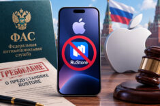 Apple не выполнила требования ФАС о предустановке RuStore. Что теперь будет с iPhone в России. Apple не выполнила требования ФАС о предустановке RuStore. Что теперь будет с iPhone в России. Фото.